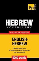 American English Collection- Hebrew vocabulary for English speakers - 9000 words