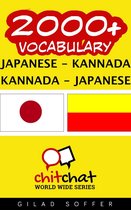 2000+ Vocabulary Japanese - Kannada