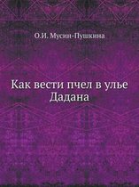 Как вести пчел в улье Дадана