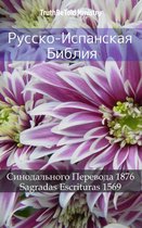 Parallel Bible Halseth 570 - Русско-Испанская Библия