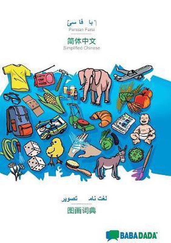 Persian Farsi (in arabic script) - Simplified Chinese (in ch ... - cover