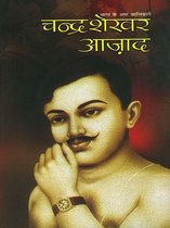 Bharat Ke Mahan Krantikari : Chandrashekar Azad - भारत के महान अमर क्रांतिकारी : चन्द्रशेखर आज़ाद