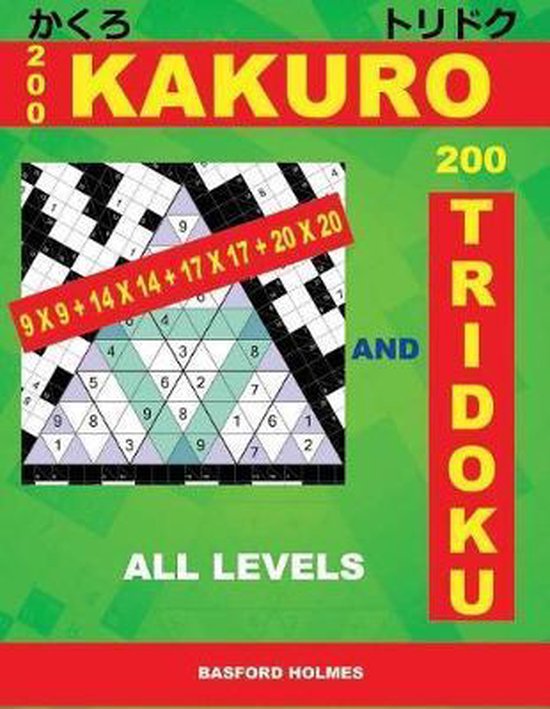 200 Kakuro 9x9 + 14x14 + 17x17 + 20x20 and 200 Tridoku All Levels