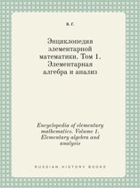 Encyclopedia of elementary mathematics. Volume 1. Elementary algebra and analysis