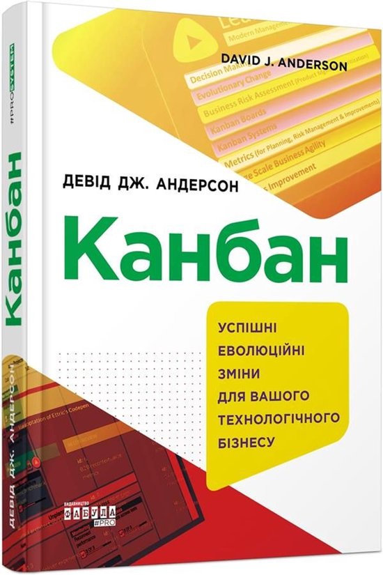 Канбан - cover