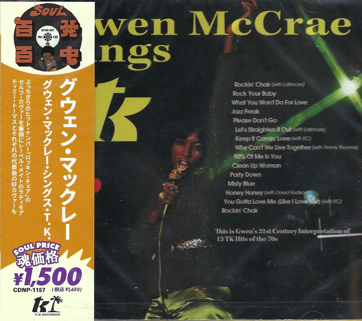 Gwen McCrae – Gwen McCrae Sings TK. Japan Import CD