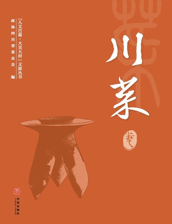 Sichuan Cuisine