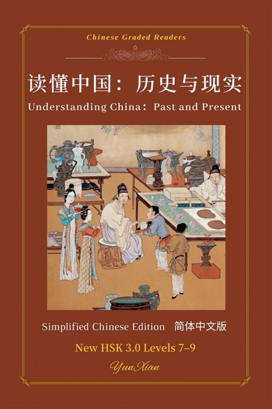 Understanding China Pdf Chinese Graded Readers- 读懂中国:历史与现实 Understanding China:Past and Present ...