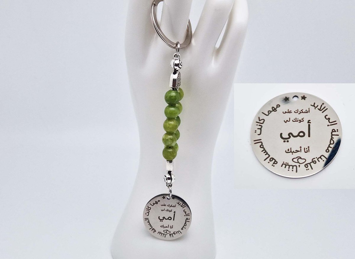 Handgemaakte Natuurstenen Sleutelhanger "Kraal Koreaanse jade "- Met metaal hanger - 8 mm diameter van de korrel- Mooie accessoire en decoratie voor de auto-Vaderdag Cadeau -Moderdag Cadeau - Cadeau vrienden