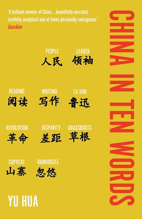 China in Ten Words - cover