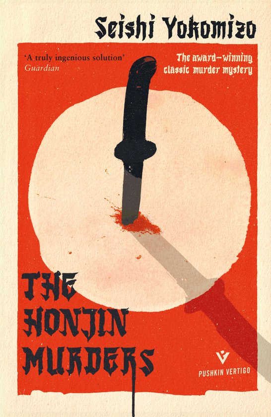 Boekcover van "The Honjin Murders" door Seishi Yokomizo, met een mes dat in een grote witte cirkel op een rode achtergrond steekt. Tekst: 'A truly ingenious solution', 'The award-winning classic murder mystery', "THE HONJIN MURDERS", PUSHKIN VERTIGO.