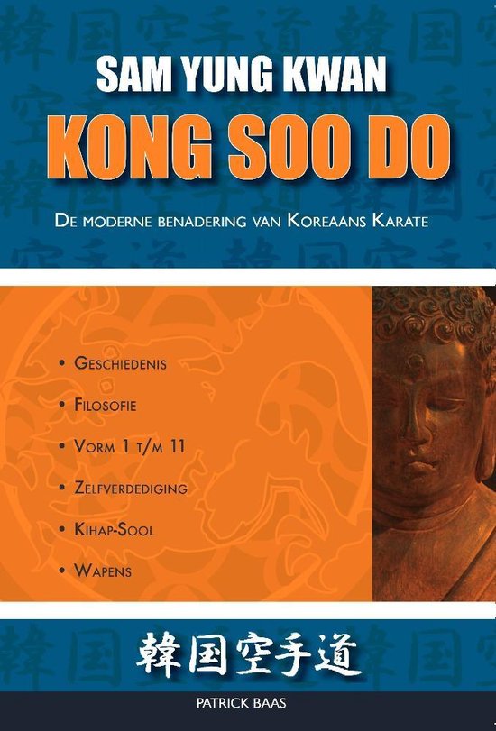 Kong Soo Do - cover