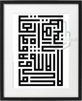 Arabische, Islamitische wanddecoratie-'Er is geen Macht en geen Kracht buiten dat van Allah'- Arabic Avenue- Strak en Modern- 52x42cm