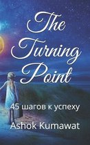 The Turning Point