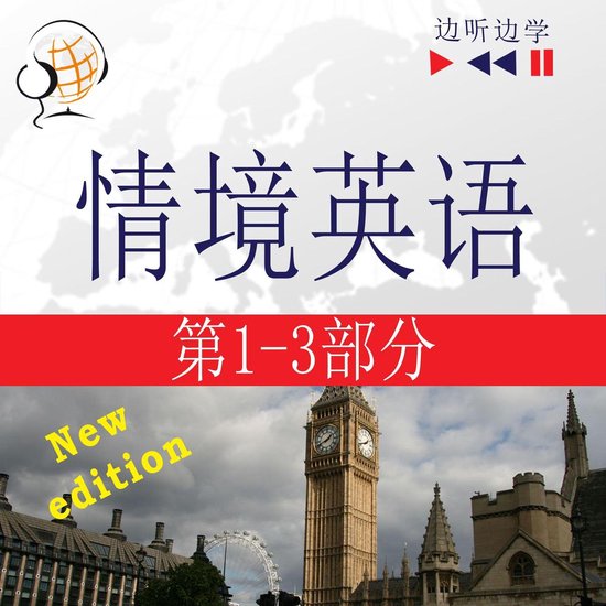 English in Situations 1-3 – New Edition for Chinese speake ... - cover