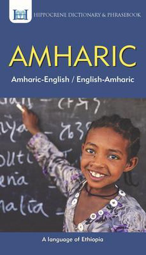 Amharic-English/ English-Amharic Dictionary & Phrasebook - cover