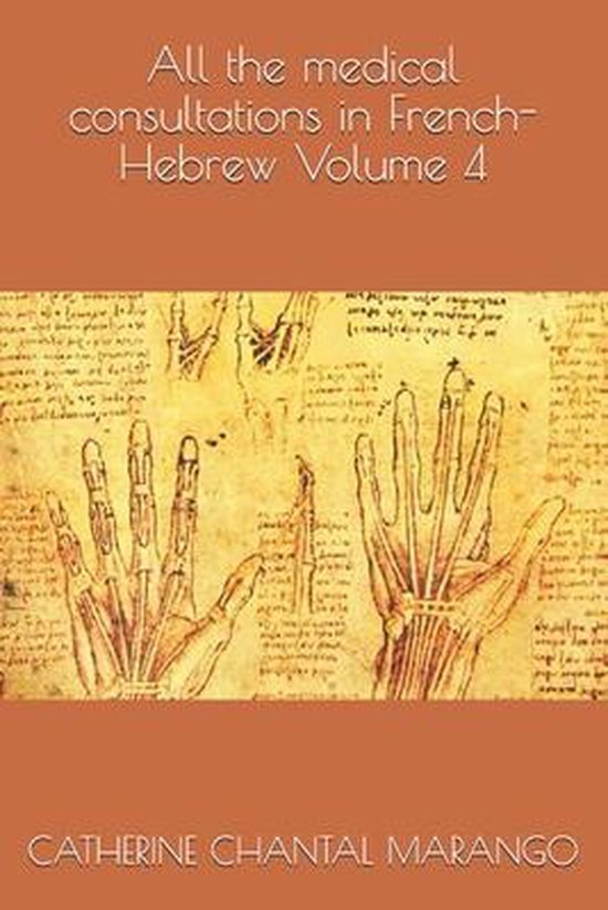 Volume- All the medical consultations in French-Hebrew Volum ... - cover