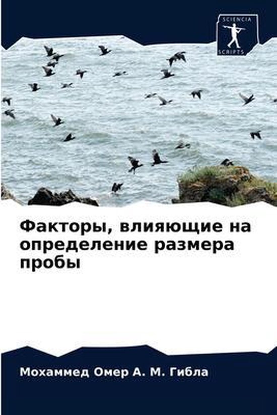 Факторы, влияющие на определение размера l