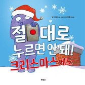 Don't Push the Button! a Christmas Adventure