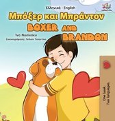Greek English Bilingual Collection- Boxer and Brandon (Greek English Bilingual Book for Kids)