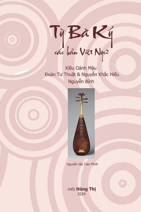 Tỳ Bà Ký - cover