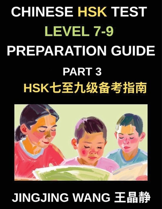 Chinese HSK Test Level 7-9 Preparation Guide (Part 3)-A Self-Study ...