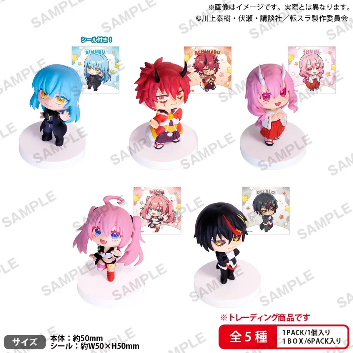 That Time I Got Reincarnated As A Slime: Miagetestar Mascot Figure Collection (Price per random figure)