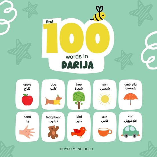 Learn Darija (Moroccan Arabic)- First 100 Words in Darija (M ... - cover