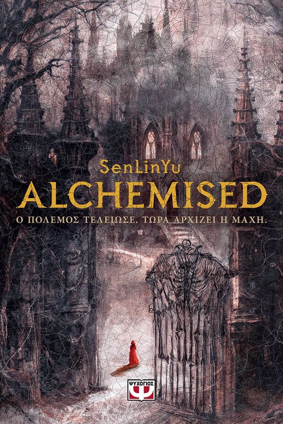 ALCHEMISED