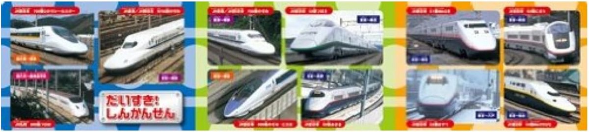 Prachtige Panorama Puzzel van een Japanse Shinkansen Hoge Snelheidstrein