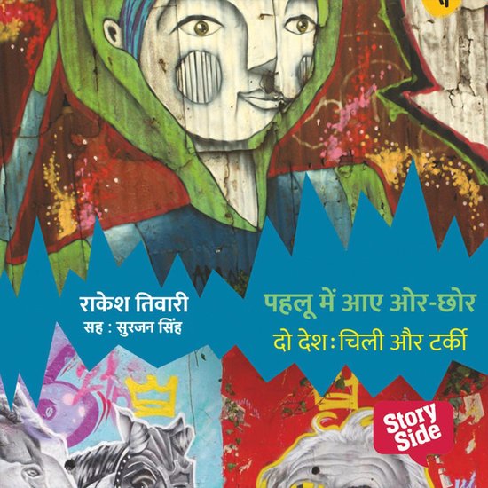 Pahloo mein Aaye Oar-Chhor : Do Desh Chili Aur Tarki - cover