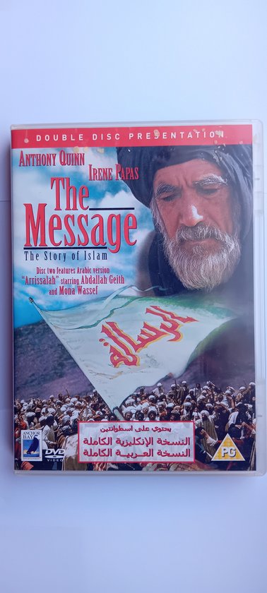 The Message. The Story of Islam (import dvd)