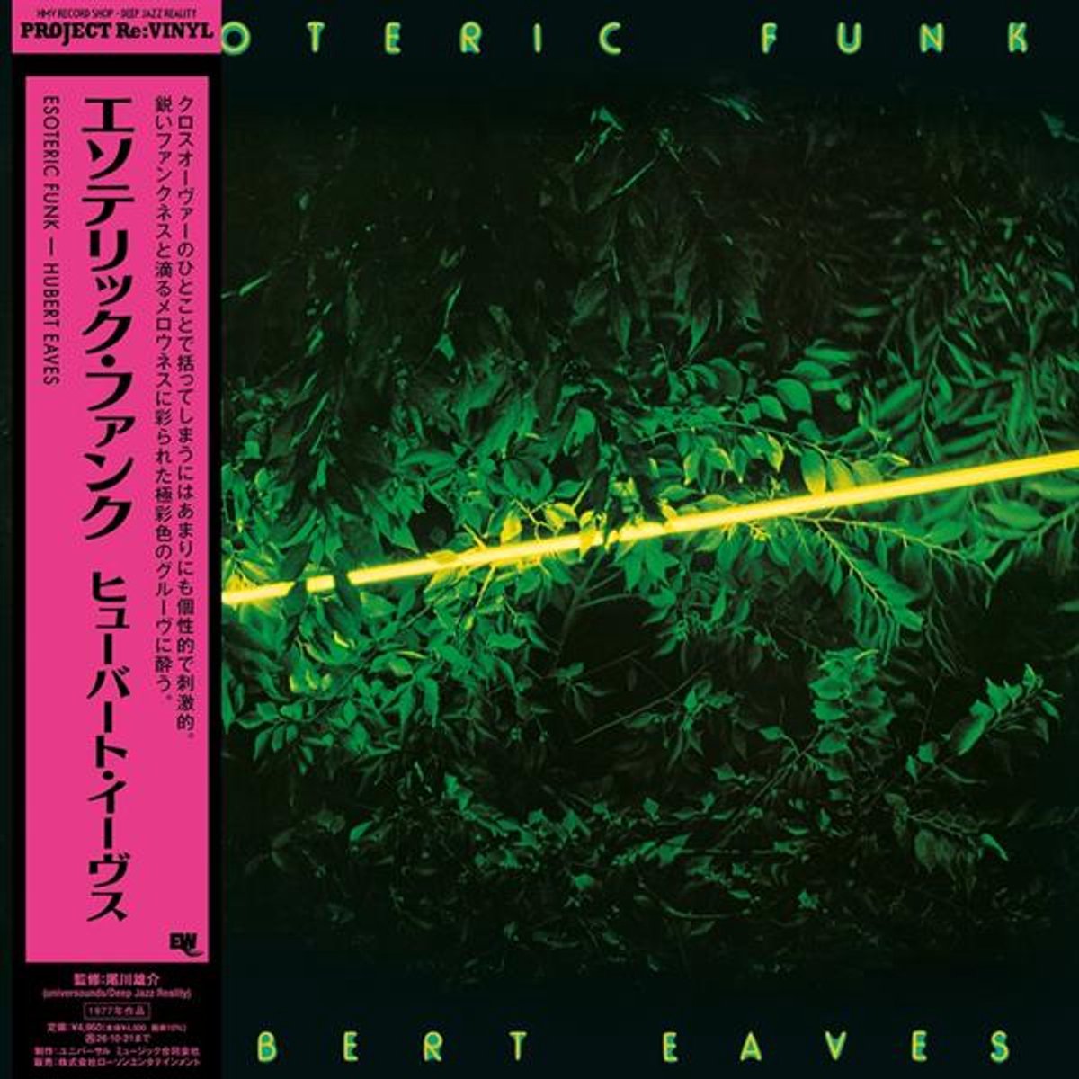 Eaves Iii, Hubert Barclay - Esoteric Funk (LP)