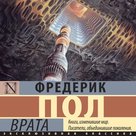 Врата - cover