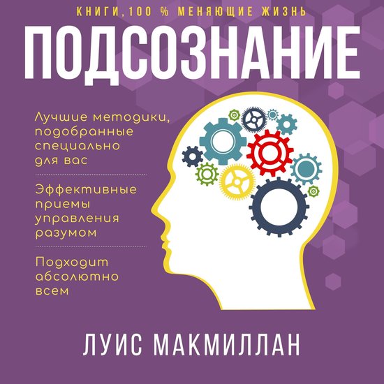 Mind Power [Russian Edition] - cover