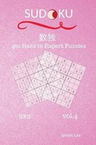 Sudoku Puzzles Book - 400 Hard to Expert 9x9 Vol.4