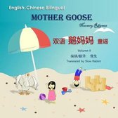 English-Chinese Bilingual Mother Goose Nursery Rhythms (Volume II)
