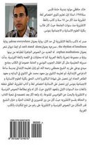 Amwaj Al-Mutawasset