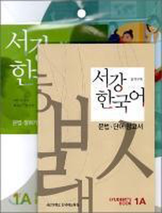 Sogang Korean, Level 1 - cover