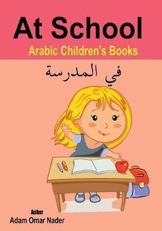 Arabic Children's Books - cover
