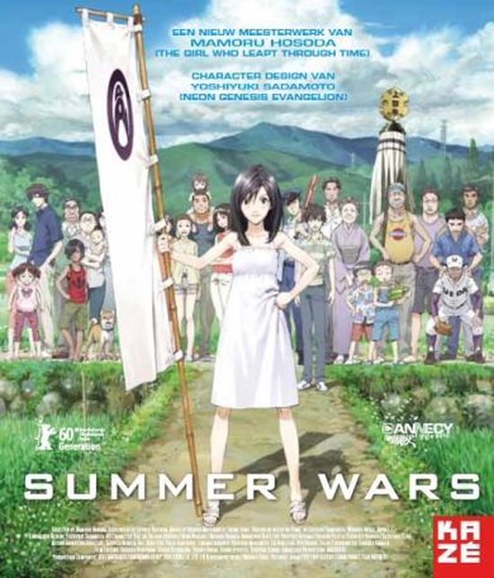 Cover van de film 'Summer Wars'