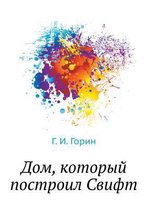 Dom, kotoryj postroil Svift