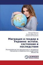Migratsiya I Gender V Ukraine