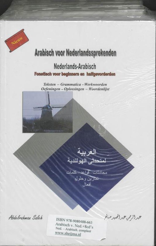 Cover van het boek 'Arabisch voor Nederlandssprekenden + 8 Cd's' van  Saleh