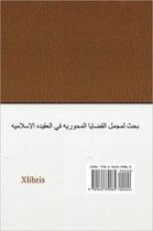 Dialogue in the source of the belief