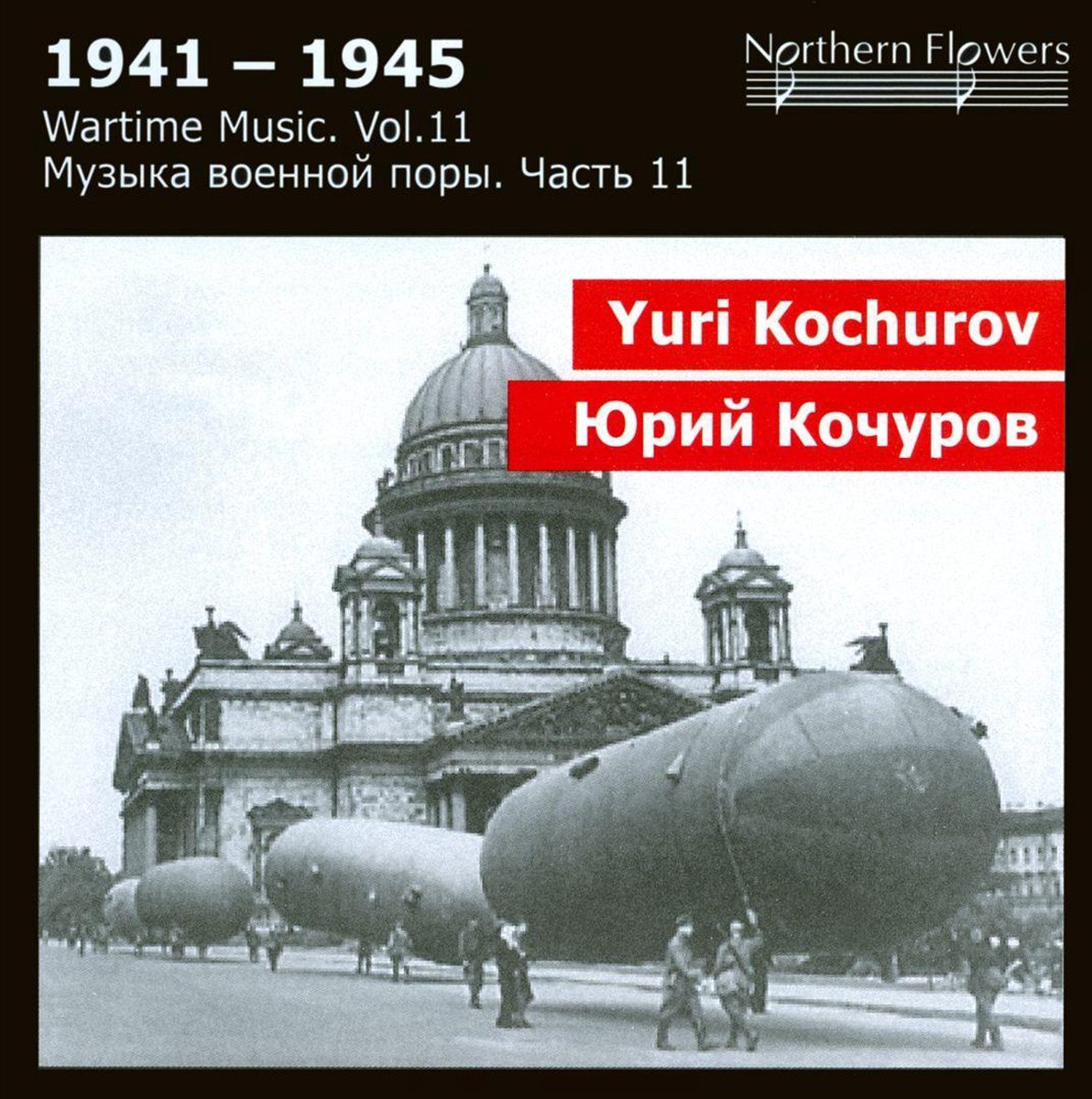 1941-1945