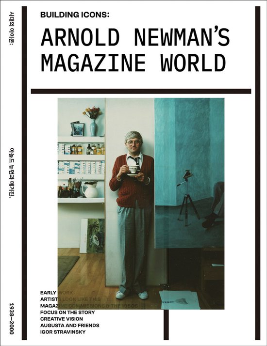Arnold Newman’s Magazine World - cover