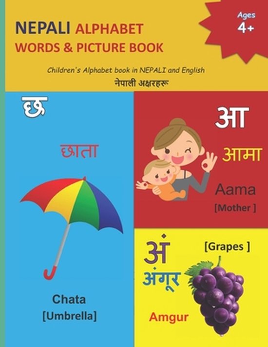 Nepali Alphabet Words & Picture Book, Mamma Margaret 9798423270490