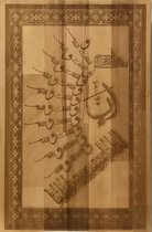 Verrassingspakket - 5 kalligrafische panelen Islamitische stijl tegen outlet prijs - geef een ideaal en origineel cadeau Ramadan en steun sociale doelen - tegen éénmalige prijs, OP