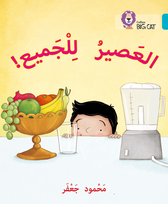 Collins Big Cat Arabic Reading Programme- Juice for all